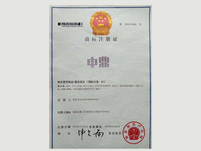 實用新型專利證書