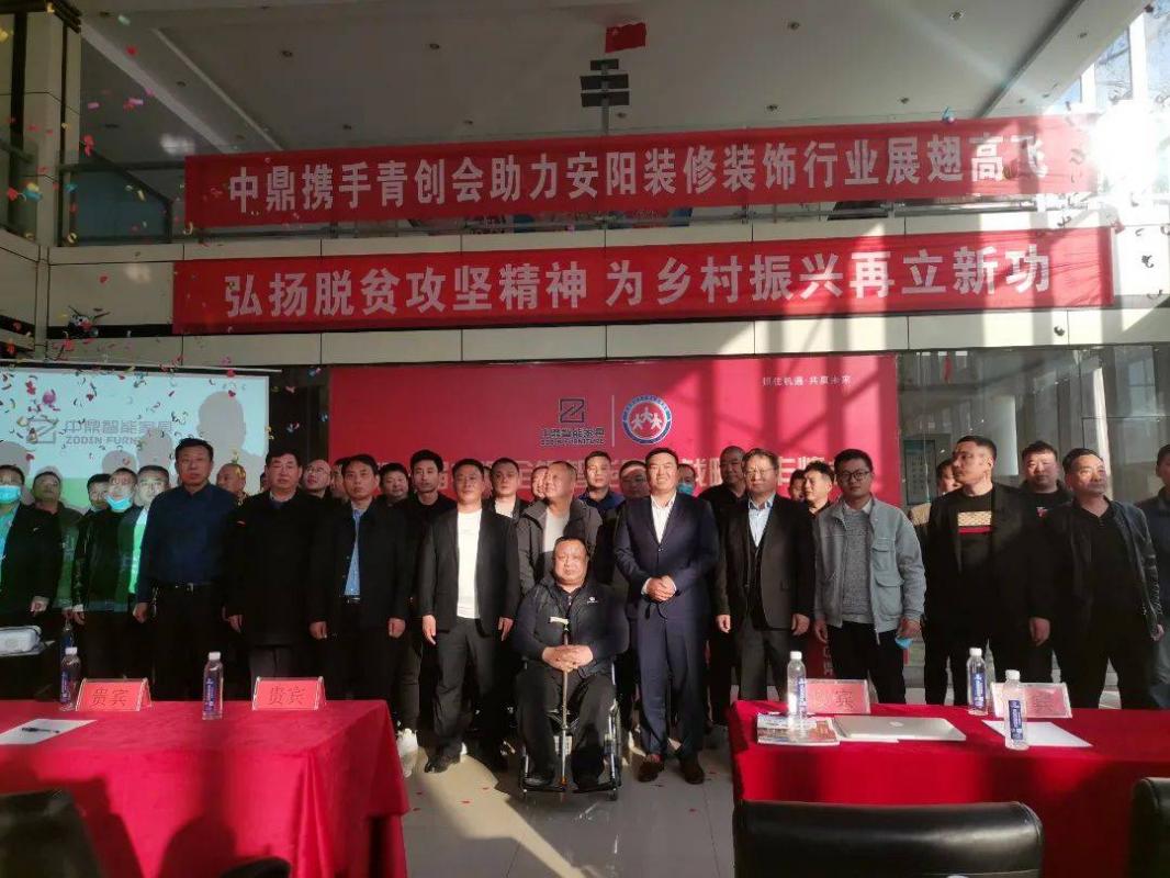 第一屆中鼎全鋁智能家具戰(zhàn)略合作峰會圓滿結(jié)束！