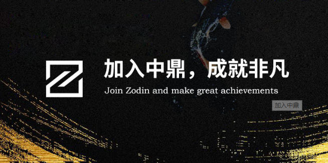 中鼎智能家具股份有限公司國慶中秋雙節祝福